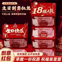 京唐 2026新款生日快乐折叠红包 高档网红宝宝满月仪式感个性创意利是封