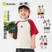 百亿补贴：嘟嘟家 儿童T恤夏季新款男童短袖薄款夏装女童童装上衣宝宝衣服潮t