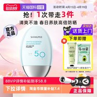 淘金币可用、88VIP：香蒲丽 防晒霜面部隔离通勤防嗮乳60ml