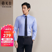 移动端、京东百亿补贴：雅戈尔 男士长袖衬衫 GLDP10171GFA