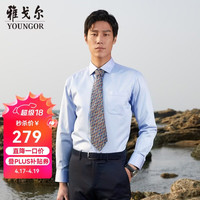 移动端、京东百亿补贴：雅戈尔 男士长袖衬衫 GLDP10171IJA