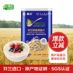 膳贞 整粒压片芬兰燕麦片1kg罐装全谷物燕麦片代餐早餐 零添加白砂糖