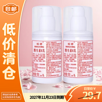 标婷 维生素E乳 100g 皮肤干燥润肤保湿 2瓶