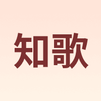 知歌