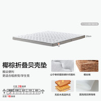  QuanU/全友 抑菌防螨 椰棕床垫 120*200cm
