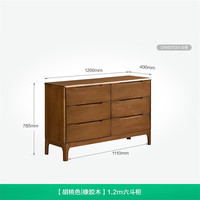 QuanU/全友 六斗柜