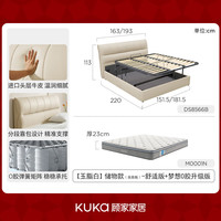  KUKA/顾家家居 0胶版 皮艺床+储物款+梦想垫 【玉脂白】储物款（含底板）+梦想垫·0胶版 1.5*2米