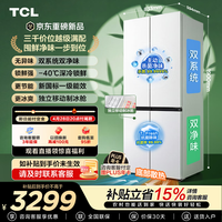 TCL 508Pro十字四开门冰箱508L双系统Pro双净味新一级能效594mm超薄零嵌电冰箱R508T9N-UQS
