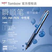 蜻蜓 瞬顺笔日本按动中性笔 针管黑笔0.5/0.38mm