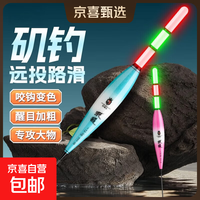 巨鳍王 矶钓路滑浮漂大物远投专用夜光漂加粗醒目高灵敏咬钩变色夜光鱼漂 送1粒电池