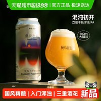88VIP：好运 当垆 混沌初开 浑浊IPA精酿啤酒 500ml*6听