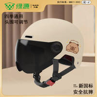 LUYUAN/绿源 3C认证 儿童电瓶车头盔