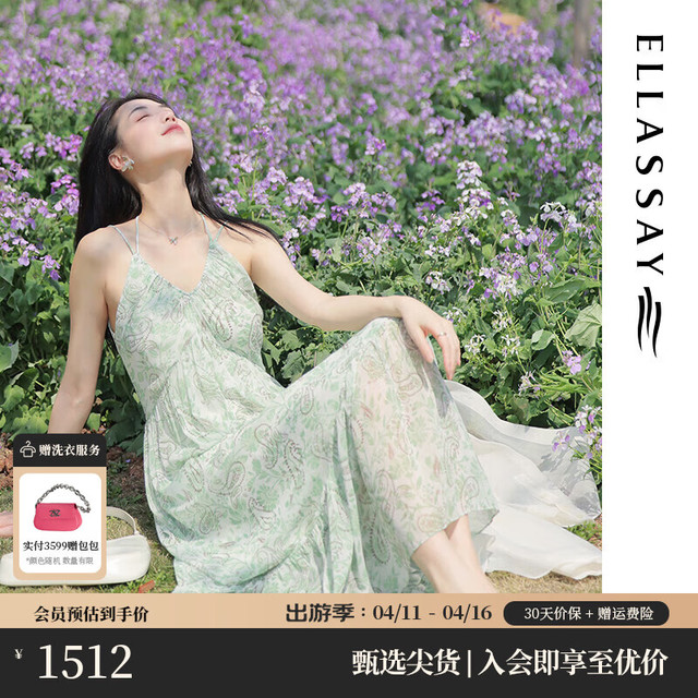 歌力思 24夏法式碎花茶歇裙薄荷曼波度假吊带连衣裙女 绿混搭 S