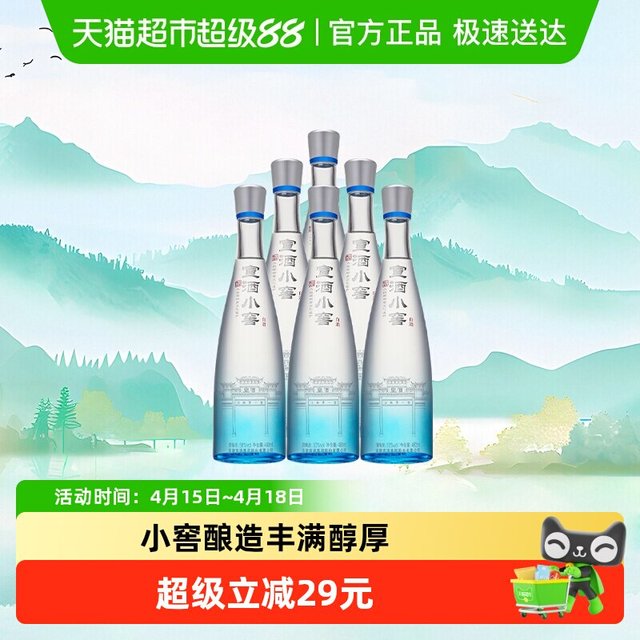 宣酒 小窖 50%vol 浓香型白酒 480ml*6瓶