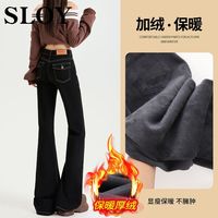 SLOY 弹力微喇 女士牛仔裤