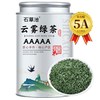  石草池 浓香型 绿茶