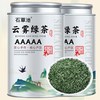 石草池 绿茶