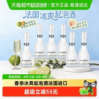 J.P.CHENET 冰爽起泡葡萄酒 起泡酒 2016年 200ml*6瓶