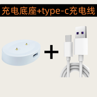  AIDAMO 充电底座+充电线