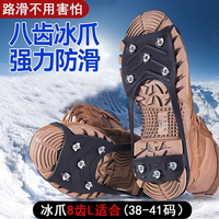  诗坤 冰爪防滑鞋套