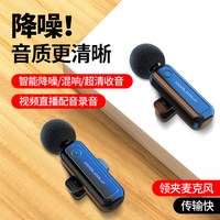  COOLCOLD/越来越酷 降噪 无线麦克风