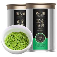 赛八仙 绿茶