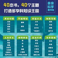  Shanxi people's education press/陕西人民教育出版社 儿童图书