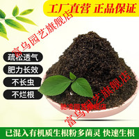 SHXI 天然有机 腐殖土