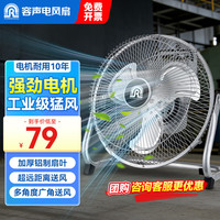 容声 工业风扇趴地风扇家用强力工业电风扇工地风扇工厂仓库车间商用地扇台地扇大功率