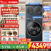 小天鹅 迷你小乌梅3.0双筒分区洗