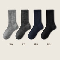 B&C.Room/棉竹屋 保暖防臭 男士袜子
