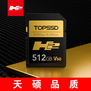  TOPSSD/天硕 300MB/s SD卡