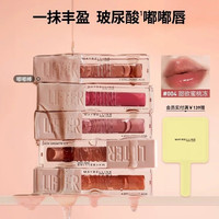 美宝莲 柔润水唇釉