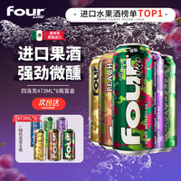 四洛克 鸡尾酒 473ml*6瓶 墨西哥进口水果味