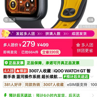 iQOO 四人团）iqoo wtach gt2