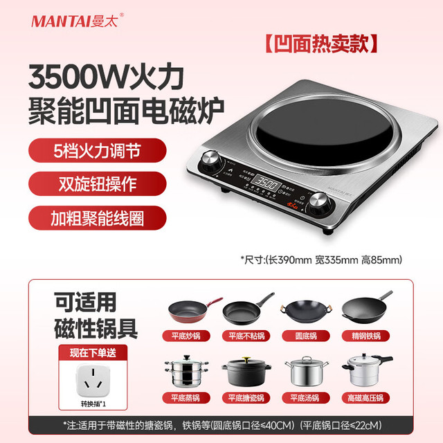 曼太 凹面电磁炉3500w大功率电磁炉专用炒菜锅家用多功能蒸煮一体电磁炉凹槽电炒锅新款TC-300A
