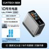 酷态科 10号手机充电器ultra多口氮化镓120W快充数显+6A240W数据线套装版