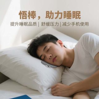 悟棒 官方正品枕上音碟蓝牙音响听歌睡眠高音质超薄迷你枕下音箱Q2