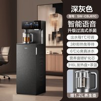  SUPOR/苏泊尔 冷热双享 茶吧机 深空灰