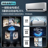  Midea/美的 省电 空调