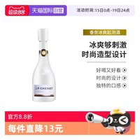 J.P.CHENET 冰爽白起泡酒 长相思 起泡酒 2020年 200ml