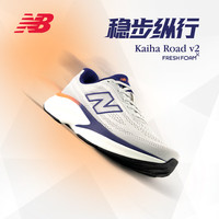 new balance Kaiha Road 男款跑步鞋 MKAIR9XJ