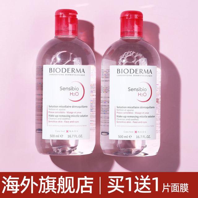 移动端：贝德玛 舒妍多效洁肤液