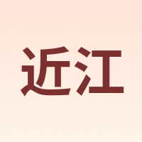 近江