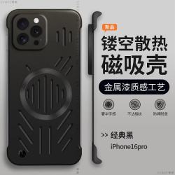 捷威丘 iPhone 16 磁吸无边框 PC硬壳 哑光黑 手机壳