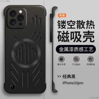 捷威丘 iPhone 16 磁吸无边框 PC硬壳 哑光黑 手机壳