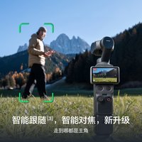大疆 Osmo Pocket 4 一英寸底口袋云台相机 标准套装