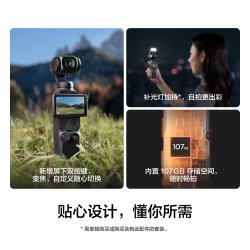 大疆 Osmo Pocket 4 一英寸底口袋云台相机