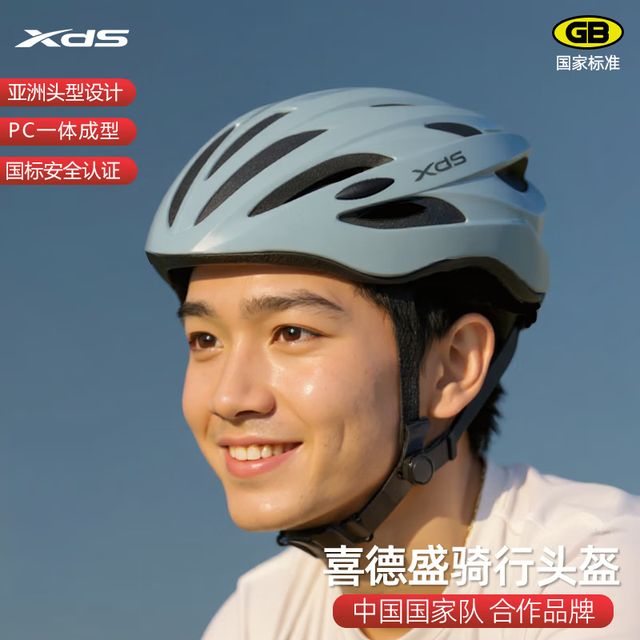 喜德盛 自行车骑行头盔 气动型 CRTK-001