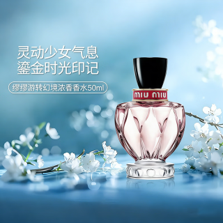 MIU MIU 旋转幻境香水50ml 女士香水